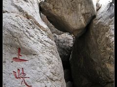 -宁夏中卫寺口旅游区(苏武牧羊遗址)