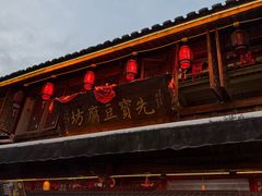 -前童古镇