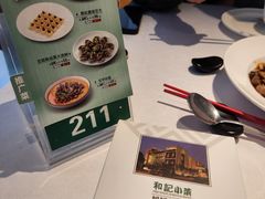 -和记小菜(名品店)