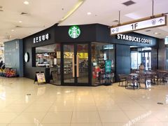 -星巴克(烟台大悦城店)