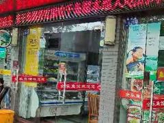 门面-全乐鱼馆·淳牌有机鱼直营店