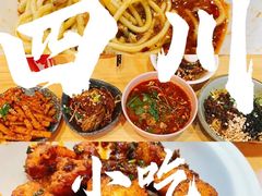 -付小姐在成都(五道口店)