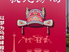 -东北大学附属辽宁爱尔眼科医院