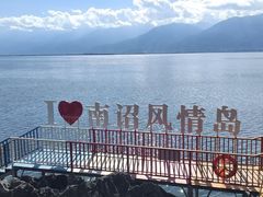 -南诏风情岛