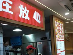 -叶伟胡辣壳面(两路口店)