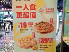 -City1+1城市比萨·意面(欧亚奥莱吉林街店)