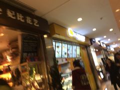 -妃比花艺(光启城时尚购物中心店)