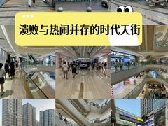 -龙湖重庆时代天街