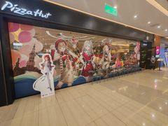 -必胜客(远大路店)