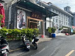 -正能量脆肉鲩火锅