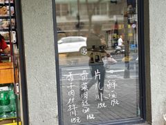 -卤鸭儿(温州路店)
