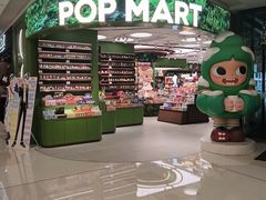 -泡泡玛特POPMART(天环购物中心店)