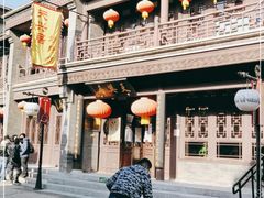 -天兴居(鲜鱼口街店)