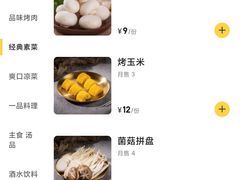 -牛人·雪花牛·木炭烤肉(昆山陆家店)