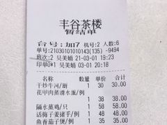 -丰谷茶楼(鸿大广场店)