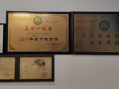 景观位-裕兴记·三虾面(西北街总店)