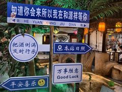 -和源祥·日照菜扛把子(万平口一店)