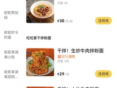 -秤砣砣·湖南粉面馆(青年路店)
