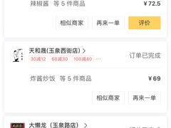 -天和晟烤鸭店(玉泉西街店)