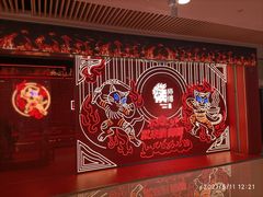 -侯师傅热炒店(印象城店)