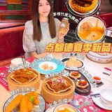 点都德夏季新品‼️颜值好看到爆表✅✅