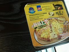 -尊宝比萨(厦大店)