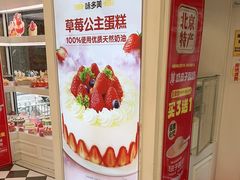 -味多美蛋糕(苏州街地铁店)