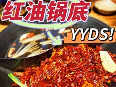 -楠火锅(广州总店)