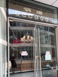 -侨治发型