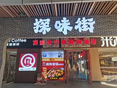 -首创奥特莱斯(北京店)