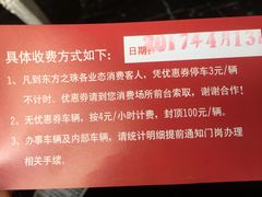 -东方之珠洗浴休闲广场(南开店)