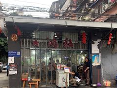 -星鸿社重庆老火锅