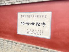 -护国法轮寺
