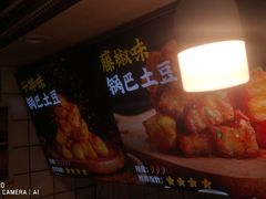 -周签签锅巴土豆(建设路总店)