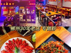 -南极·小龙虾·湘式拌饭(南街店)