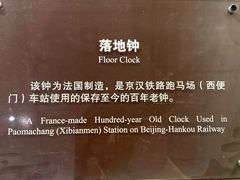 -中国铁道博物馆(正阳门馆)