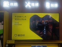-爱回收(世纪联华浦电店)