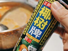 -濠七糟粕醋•海南酸汤火锅(中关村店)