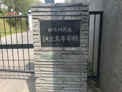 -灌篮高手动画打卡地