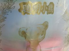 -珍妮曲奇聪明小熊(上环店)