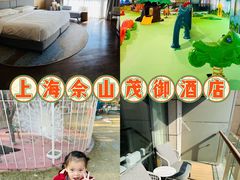 -上海佘山茂御臻品之选酒店(原佘山艾美酒店)