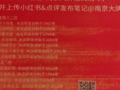 -南京大牌档(之心城店)