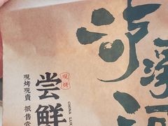 -泸溪河桃酥(西直门凯德店)