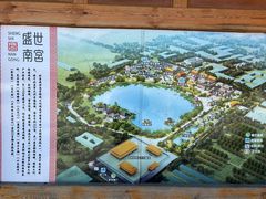 -盛世南宫影视城(北普陀影视城)