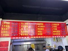 -劈柴院锅贴(沈阳路店)