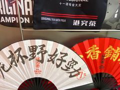 -港究茶·冠军丝袜奶茶(皇庭广场店)