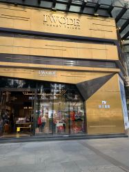 点击看大图 -IWODE埃沃定制西服定制(优托邦店)