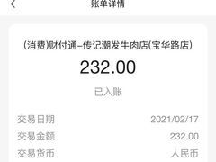 -潮发潮汕牛肉店(永庆坊店)