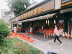 -冯记香辣兔火锅(茶店子总店)