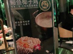 -凤园椰珍·臻品椰子鸡(保利时光里店)